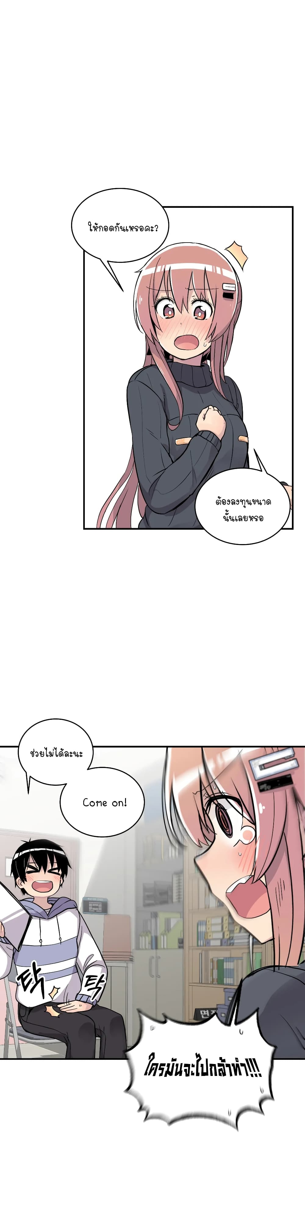 Erotic Manga Club page 40