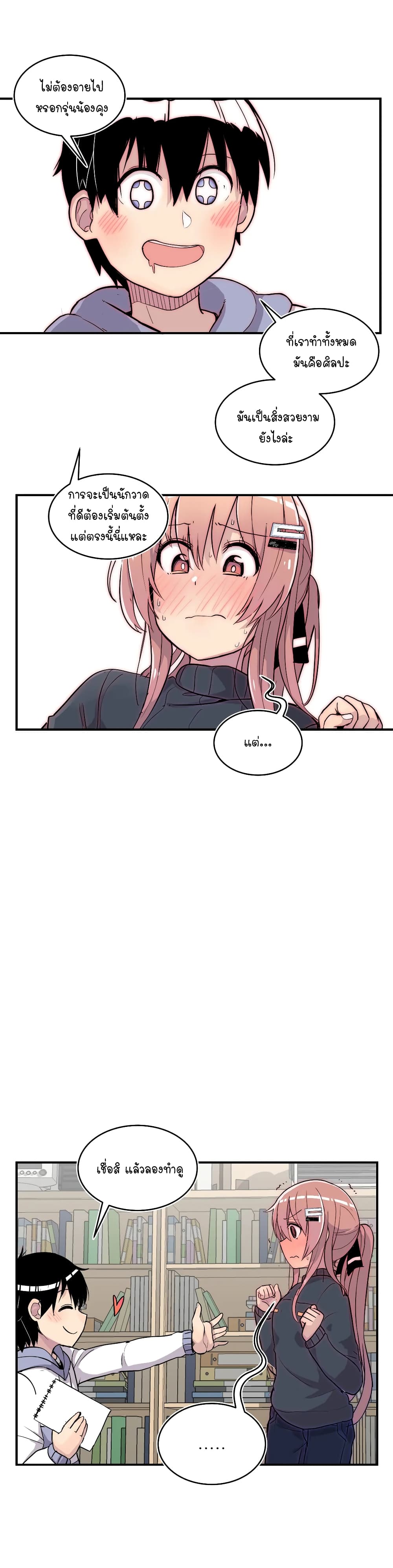 Erotic Manga Club page 42