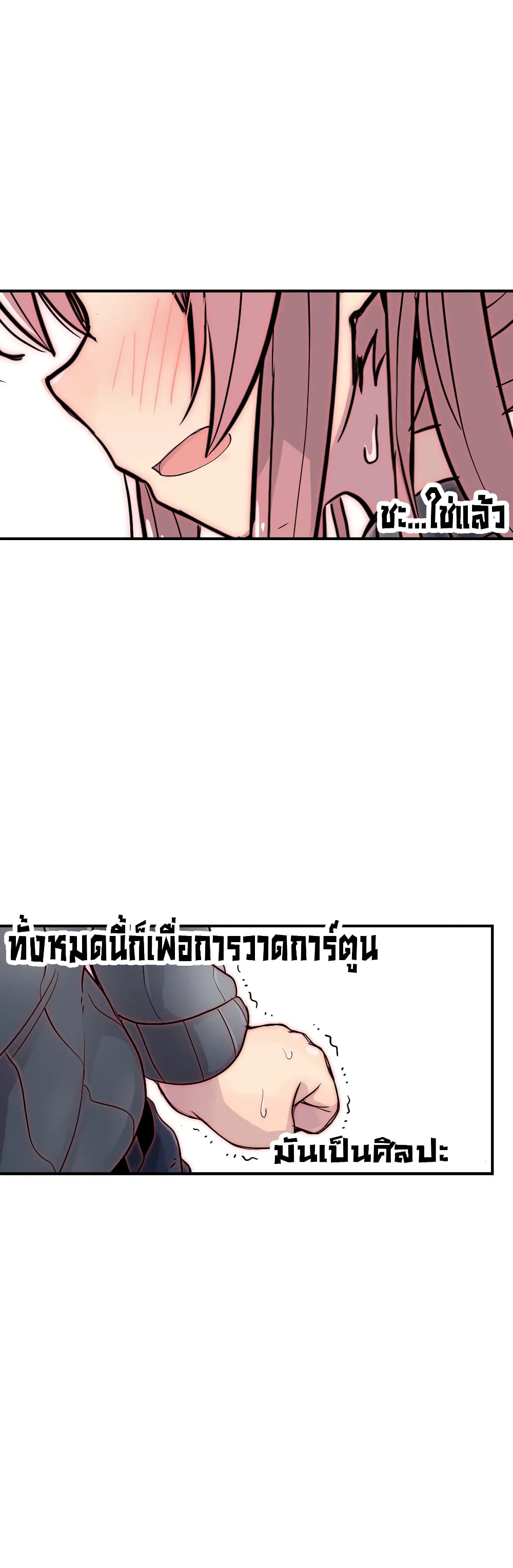Erotic Manga Club page 44