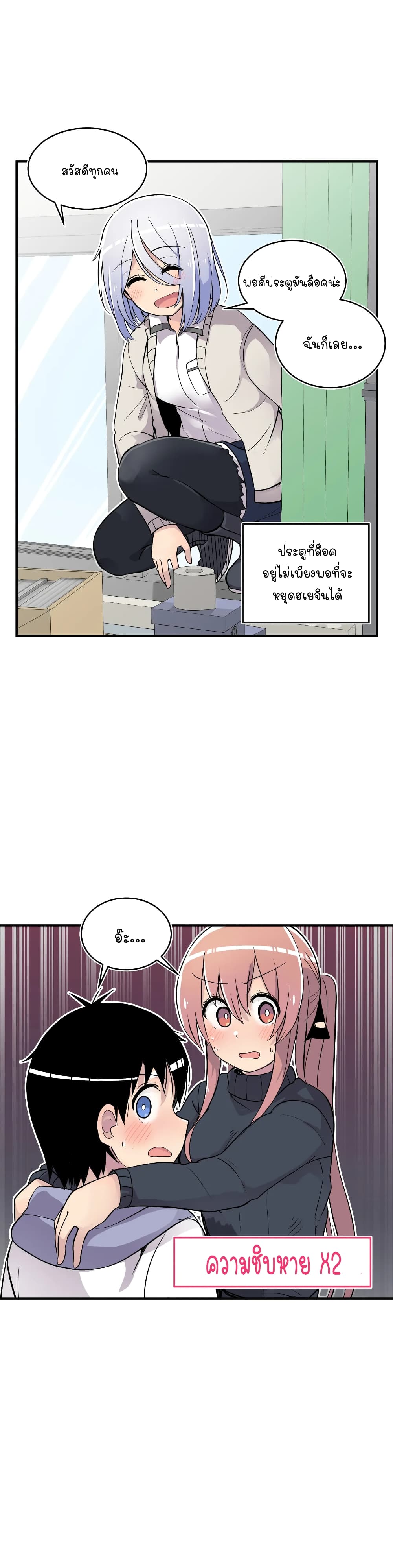 Erotic Manga Club page 49