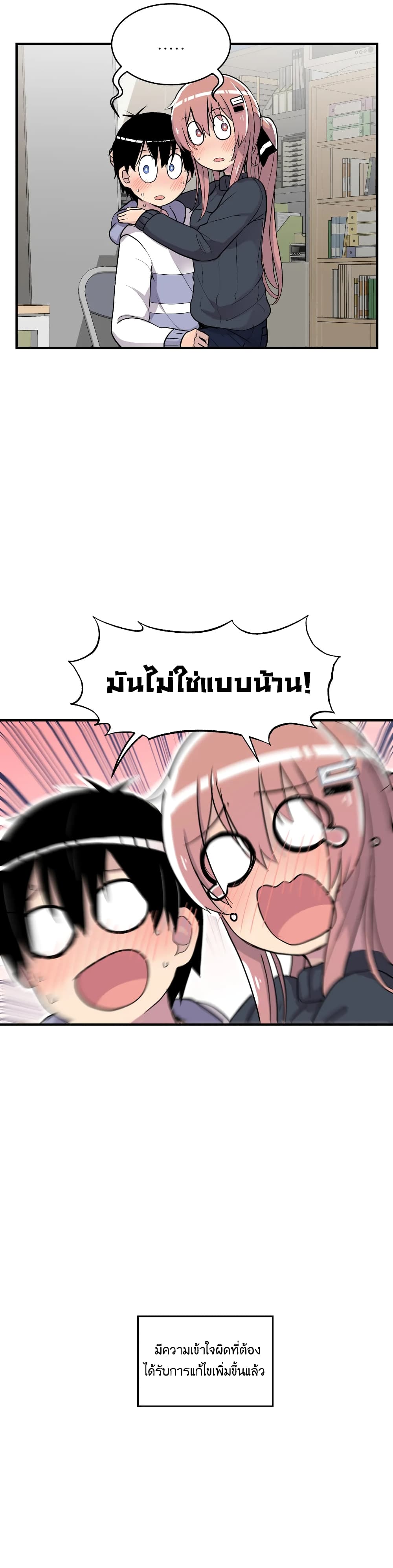 Erotic Manga Club page 51