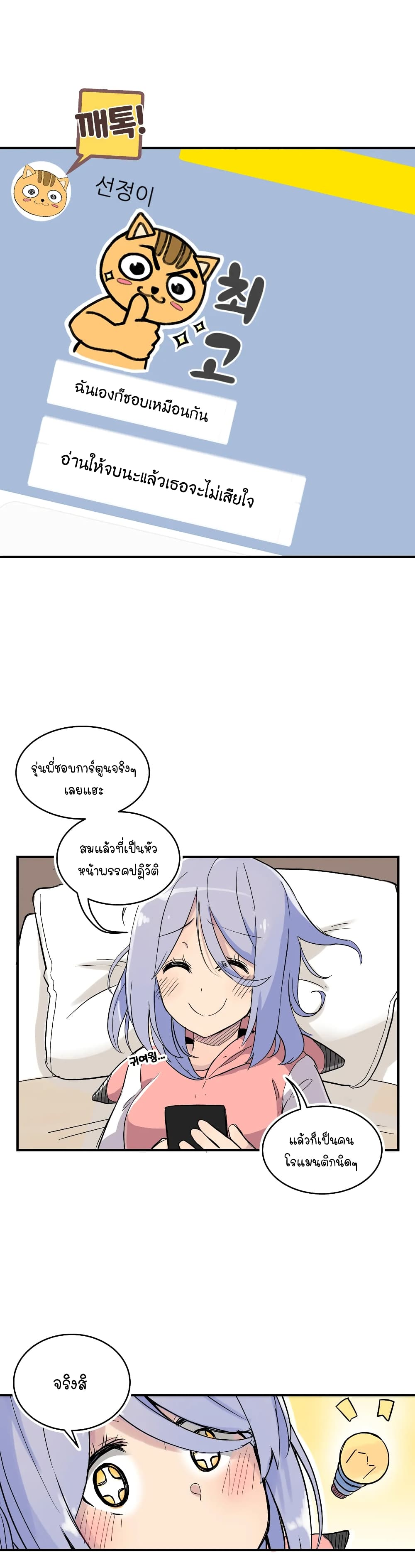 Erotic Manga Club page 4