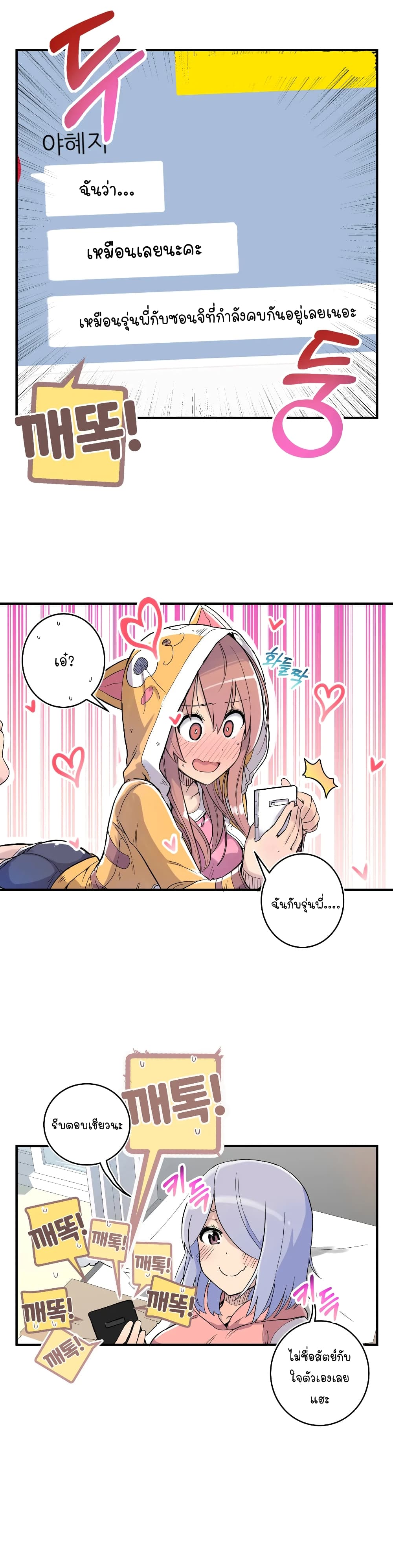 Erotic Manga Club page 6