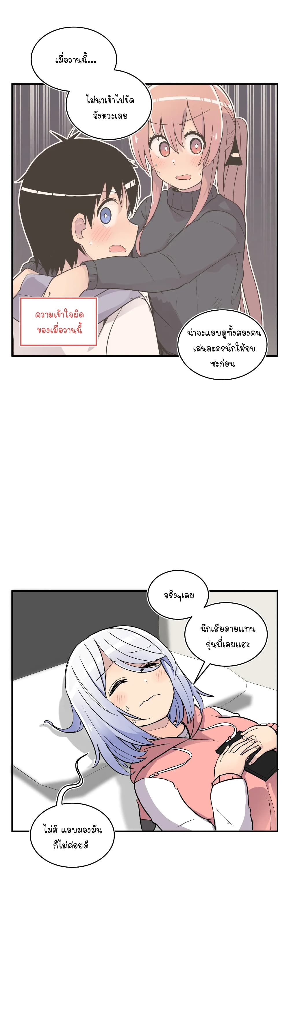 Erotic Manga Club page 7