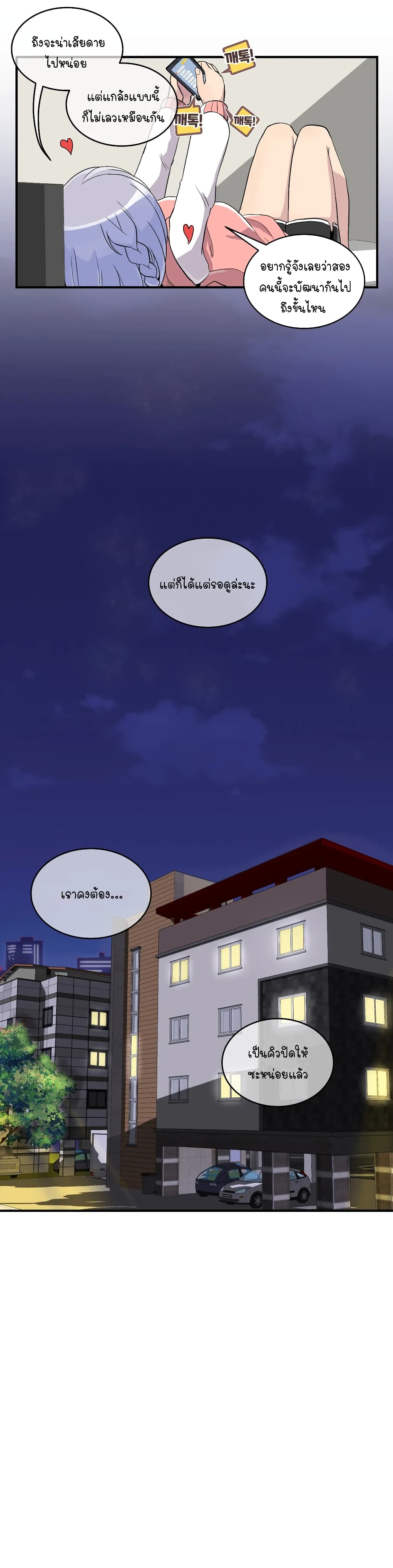 Erotic Manga Club page 8