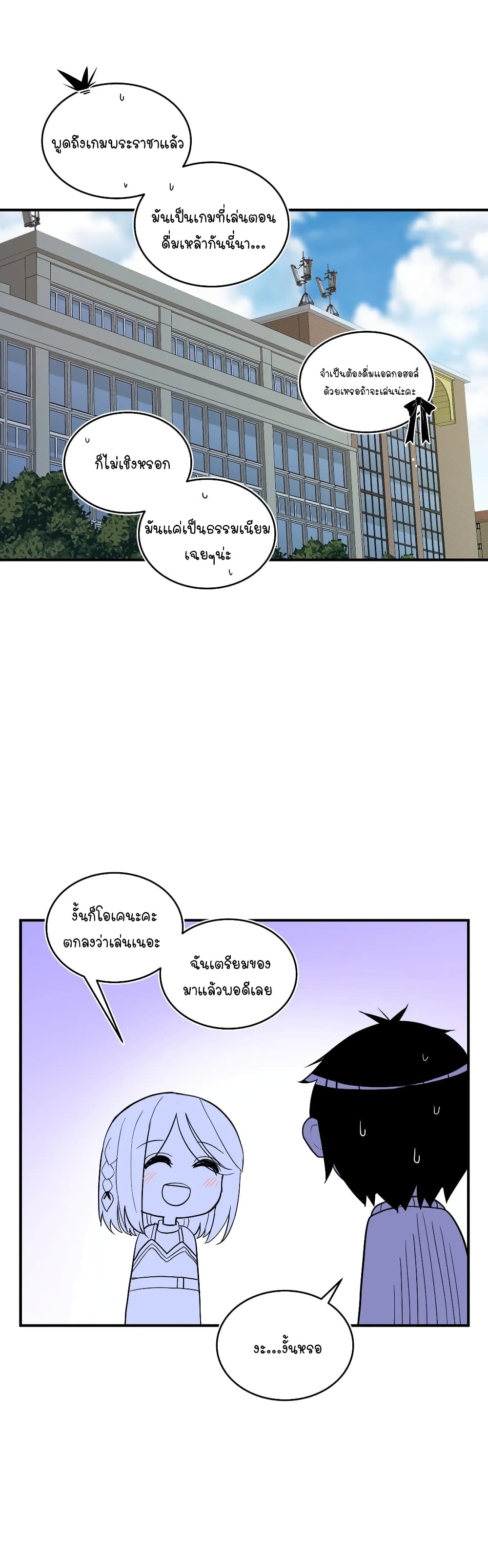 Erotic Manga Club page 12