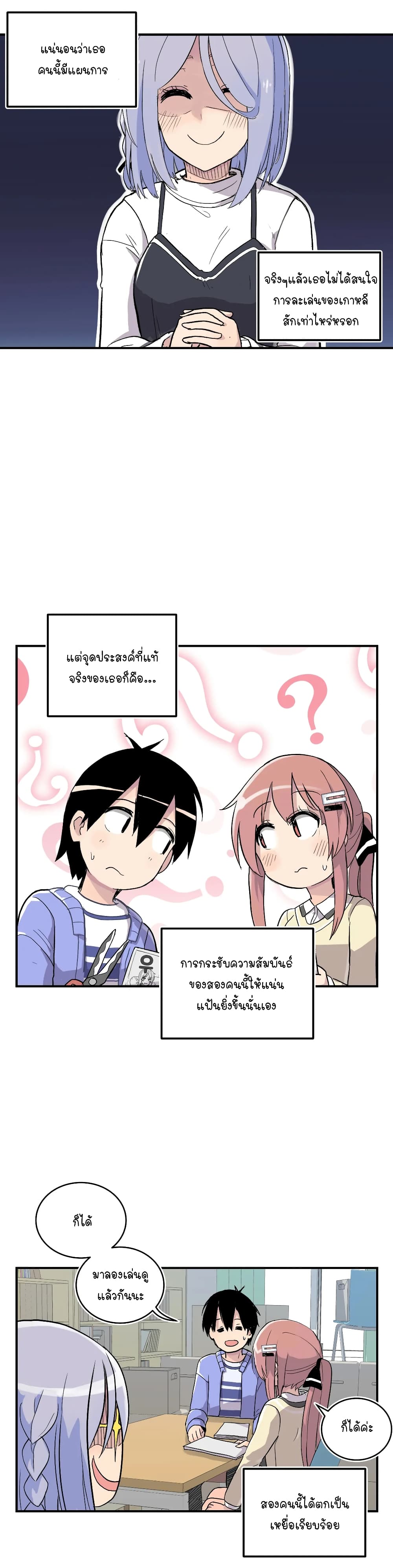 Erotic Manga Club page 13