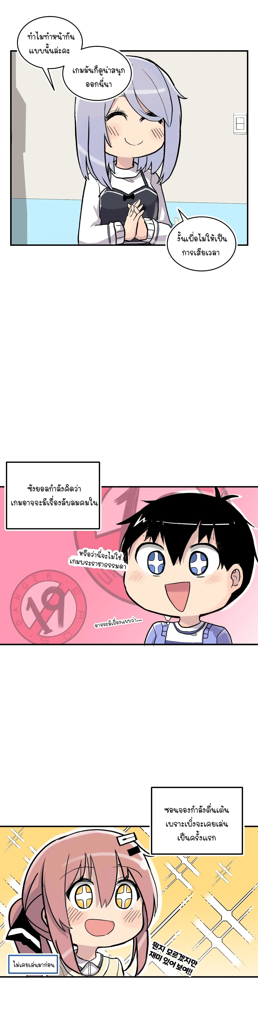 Erotic Manga Club page 16