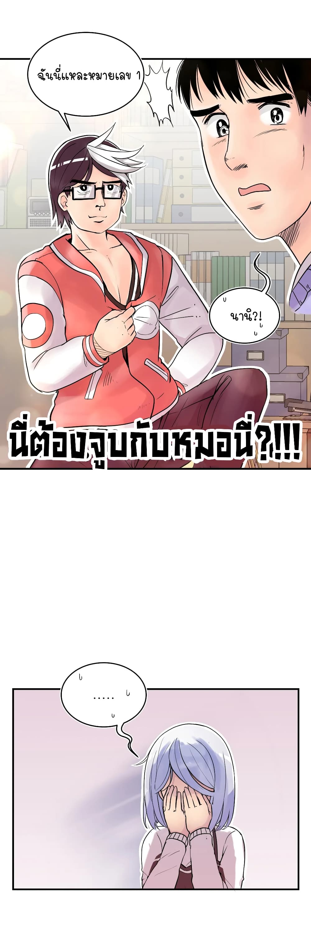 Erotic Manga Club page 22