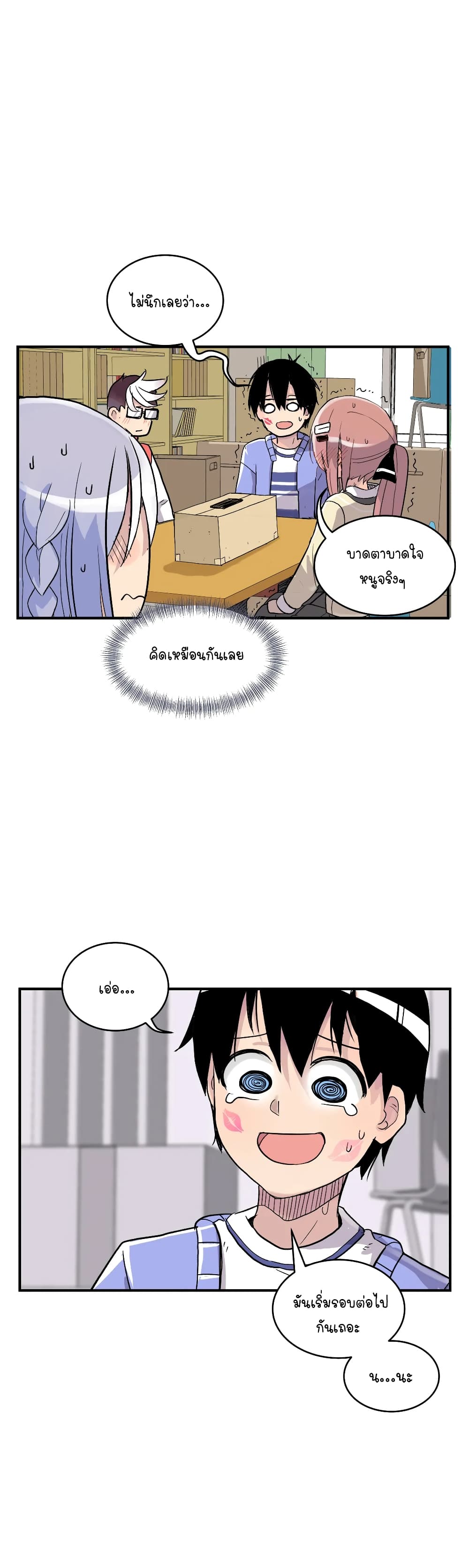Erotic Manga Club page 24