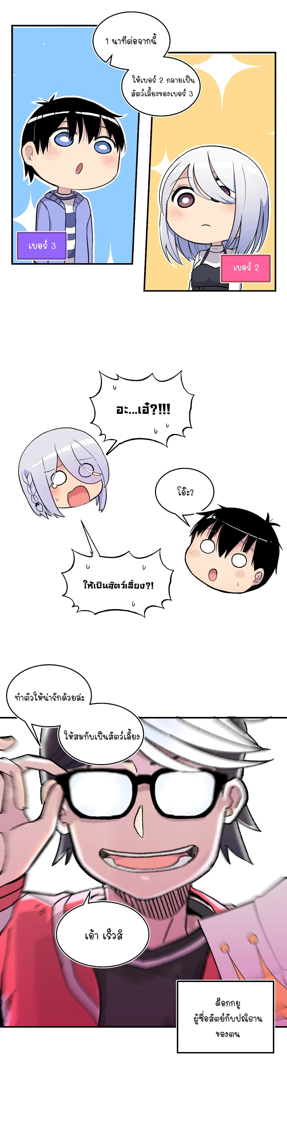 Erotic Manga Club page 26