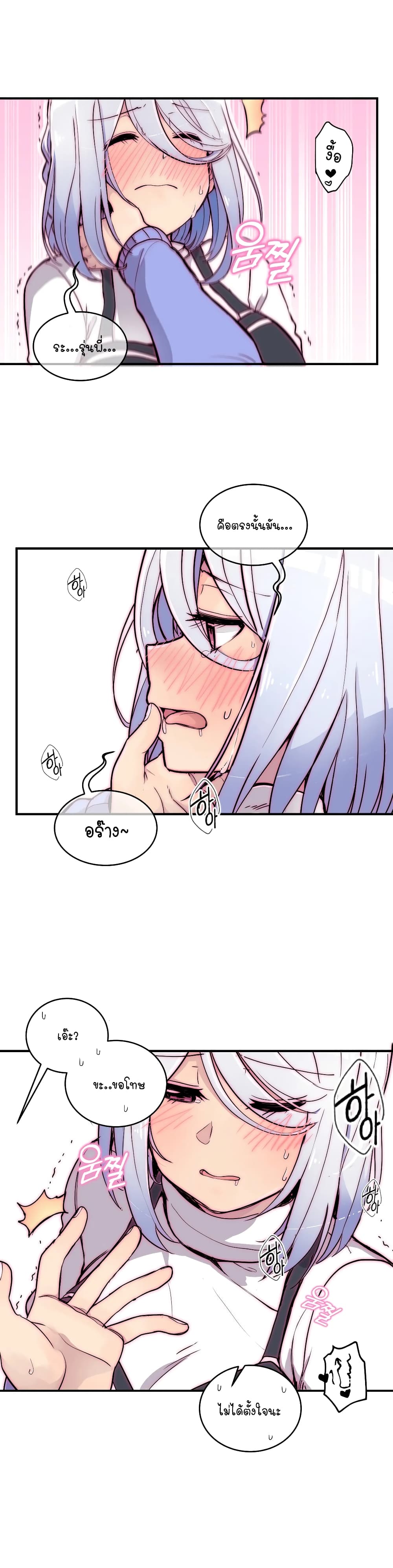 Erotic Manga Club page 28