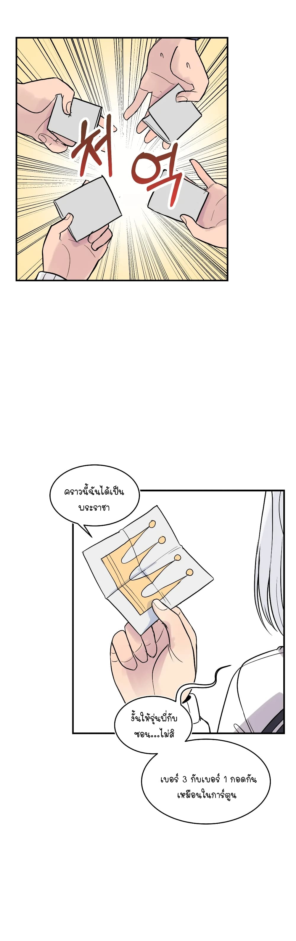Erotic Manga Club page 32