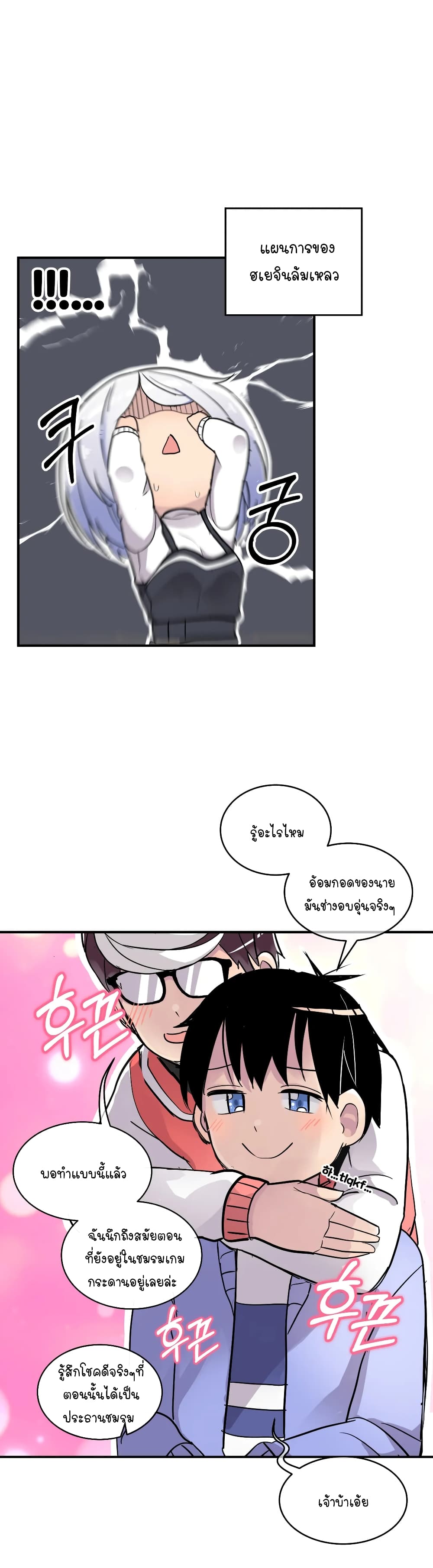 Erotic Manga Club page 34