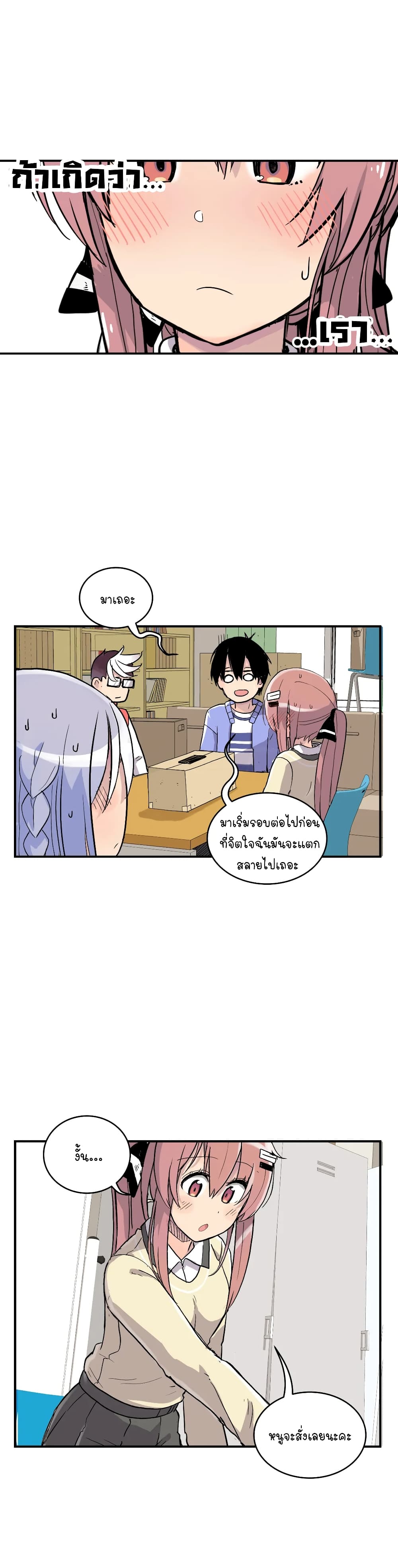 Erotic Manga Club page 36