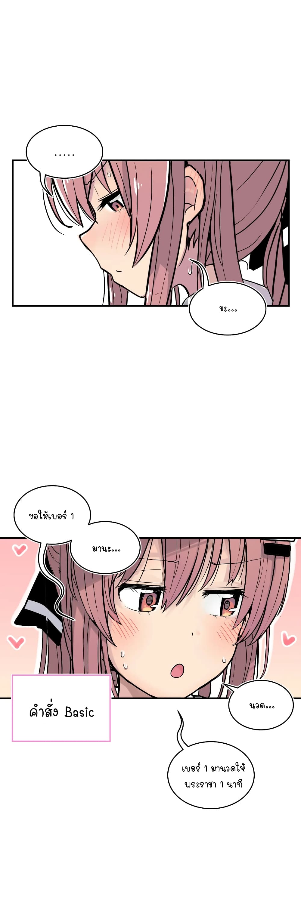 Erotic Manga Club page 37