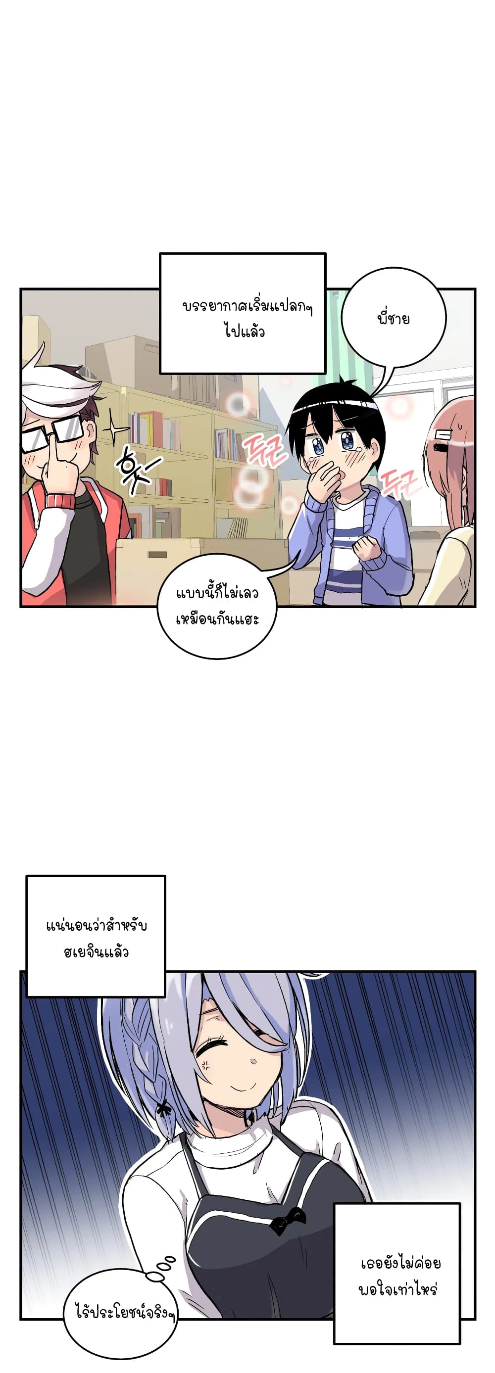 Erotic Manga Club page 43