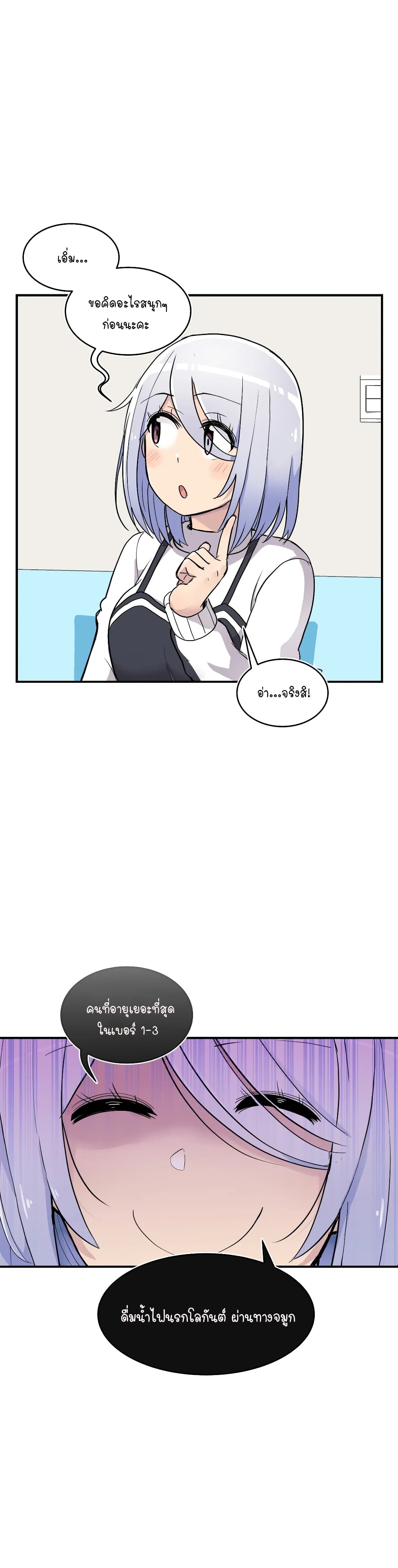 Erotic Manga Club page 45