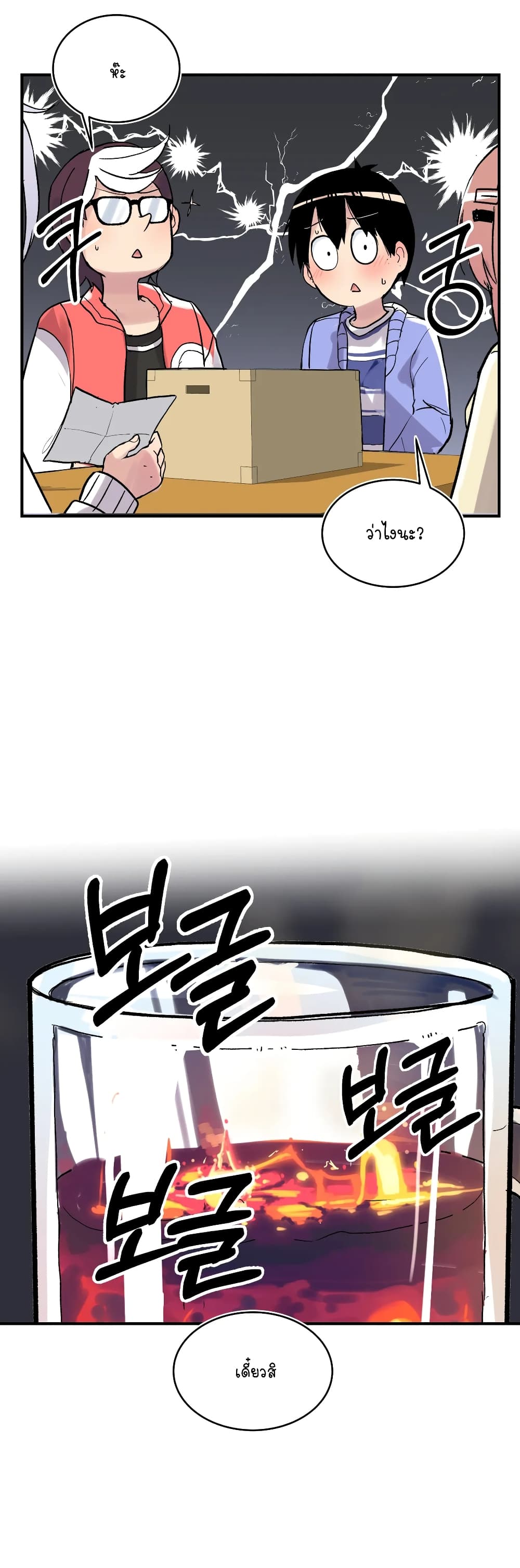 Erotic Manga Club page 46
