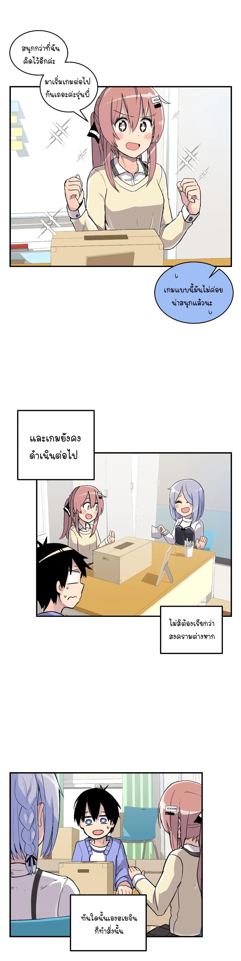 Erotic Manga Club page 52