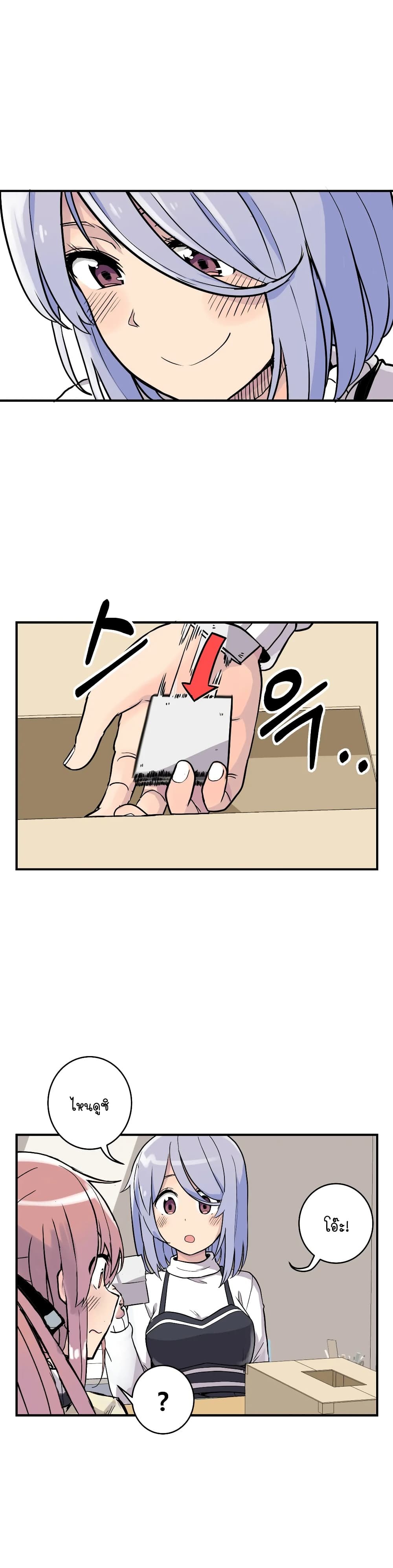 Erotic Manga Club page 54