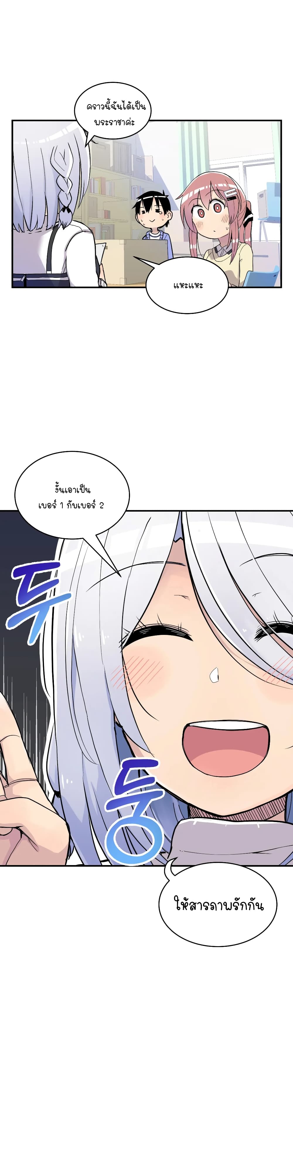 Erotic Manga Club page 55
