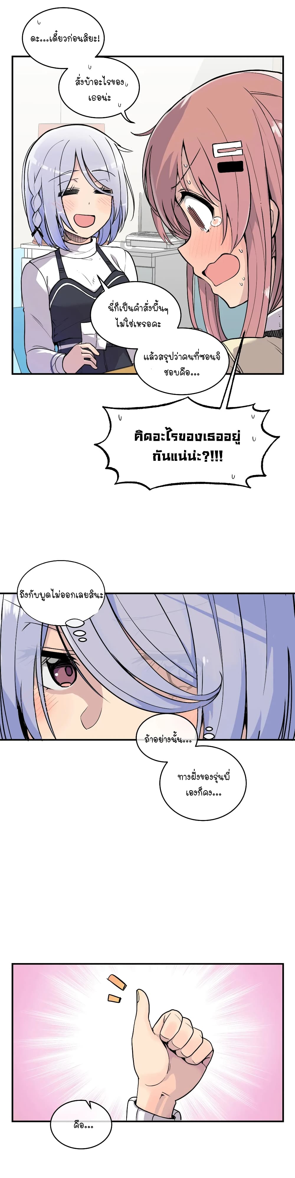 Erotic Manga Club page 5