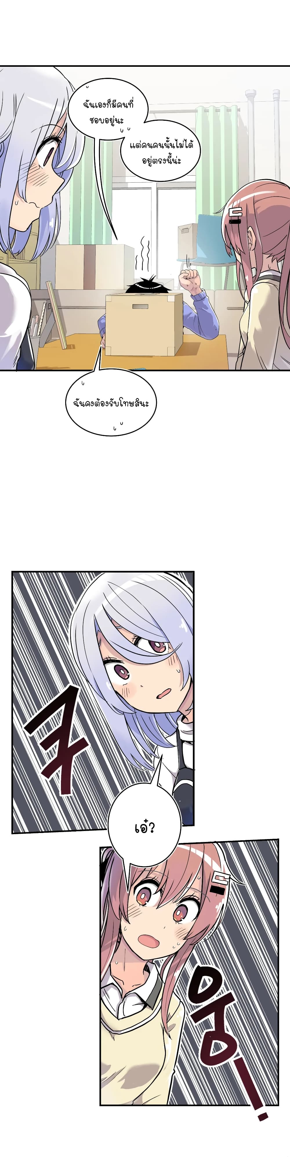 Erotic Manga Club page 6