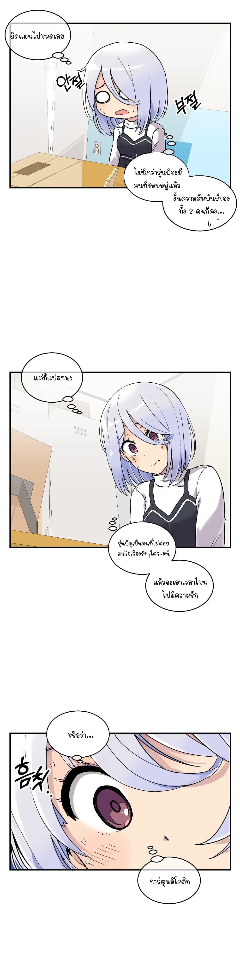 Erotic Manga Club page 10