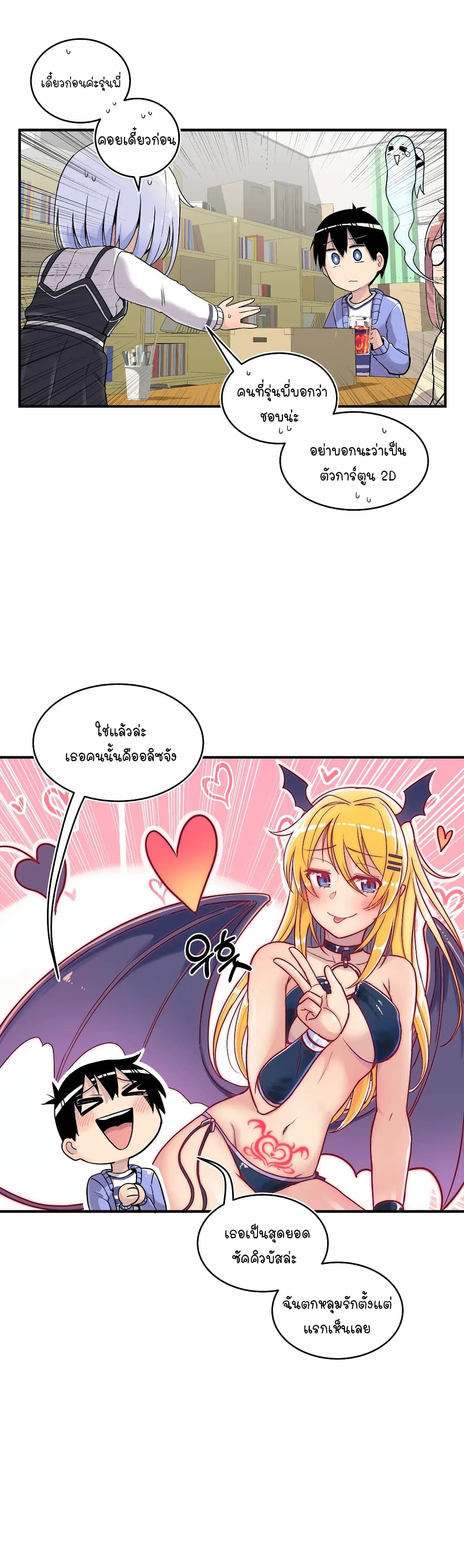 Erotic Manga Club page 11