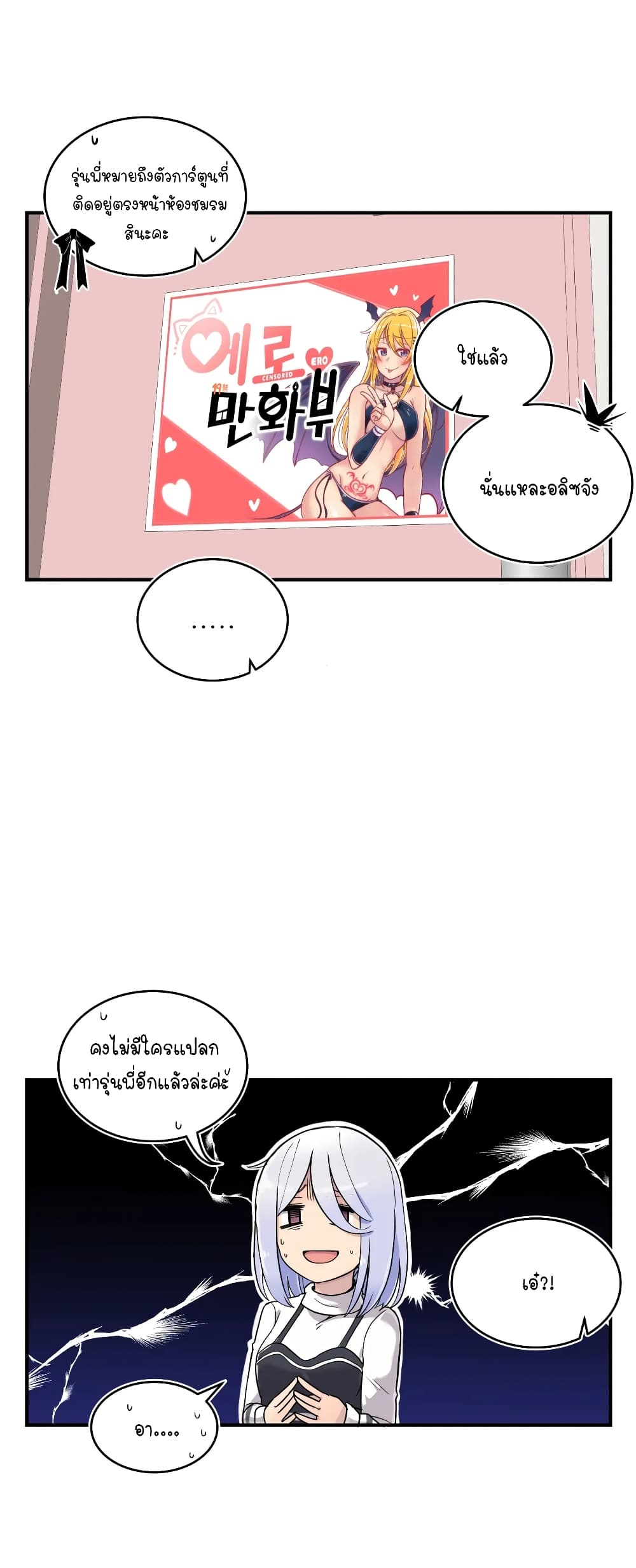 Erotic Manga Club page 12