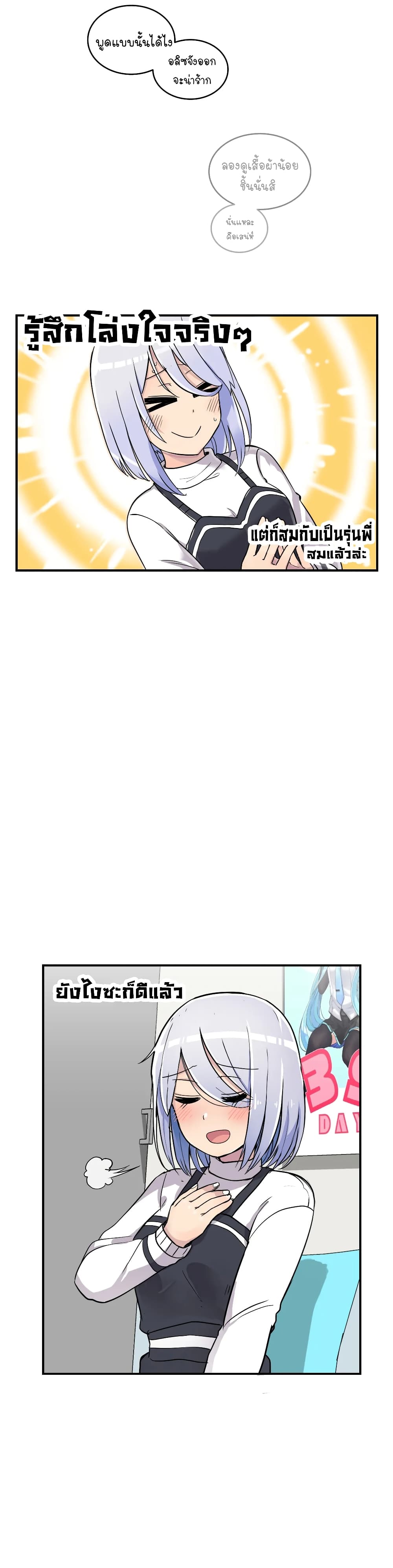 Erotic Manga Club page 13