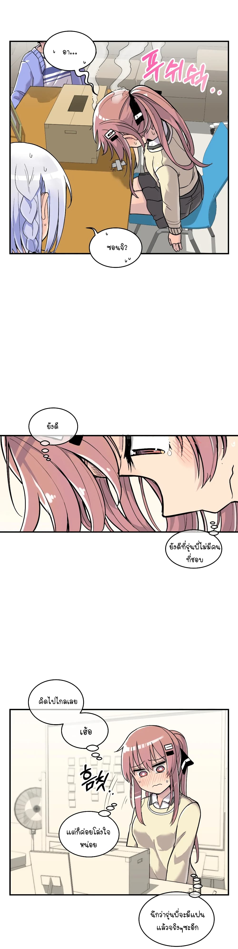 Erotic Manga Club page 17