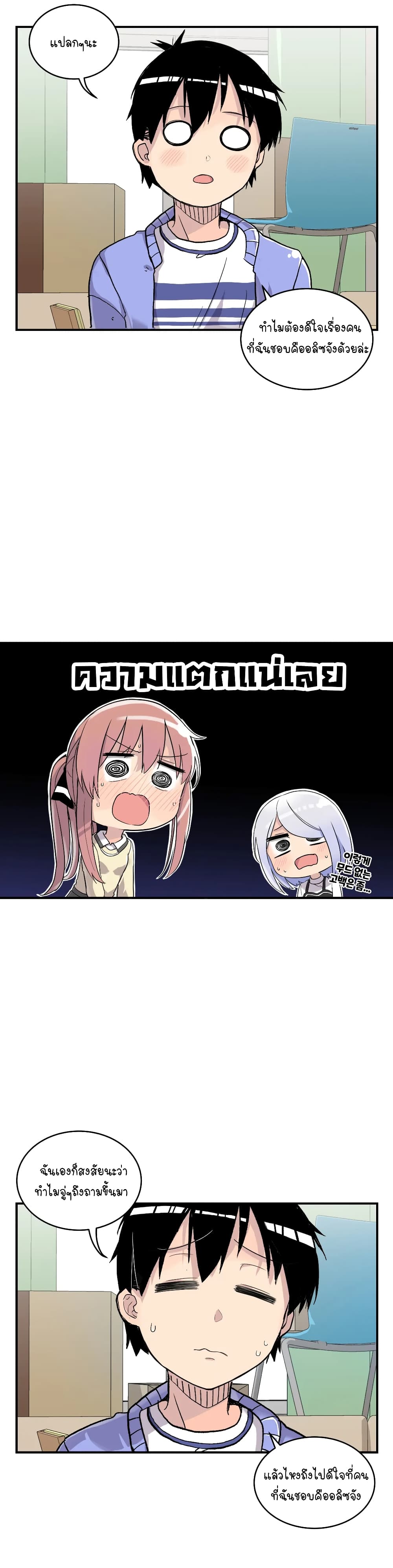 Erotic Manga Club page 19