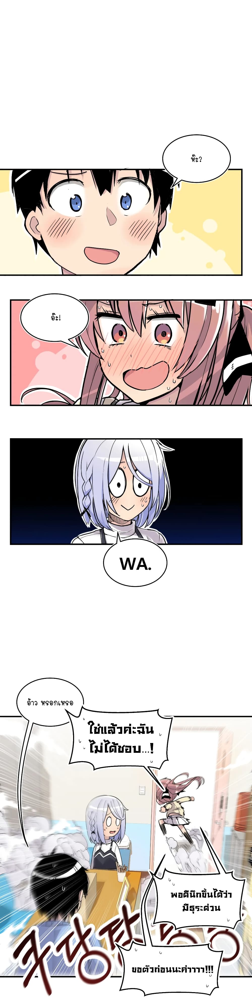Erotic Manga Club page 22