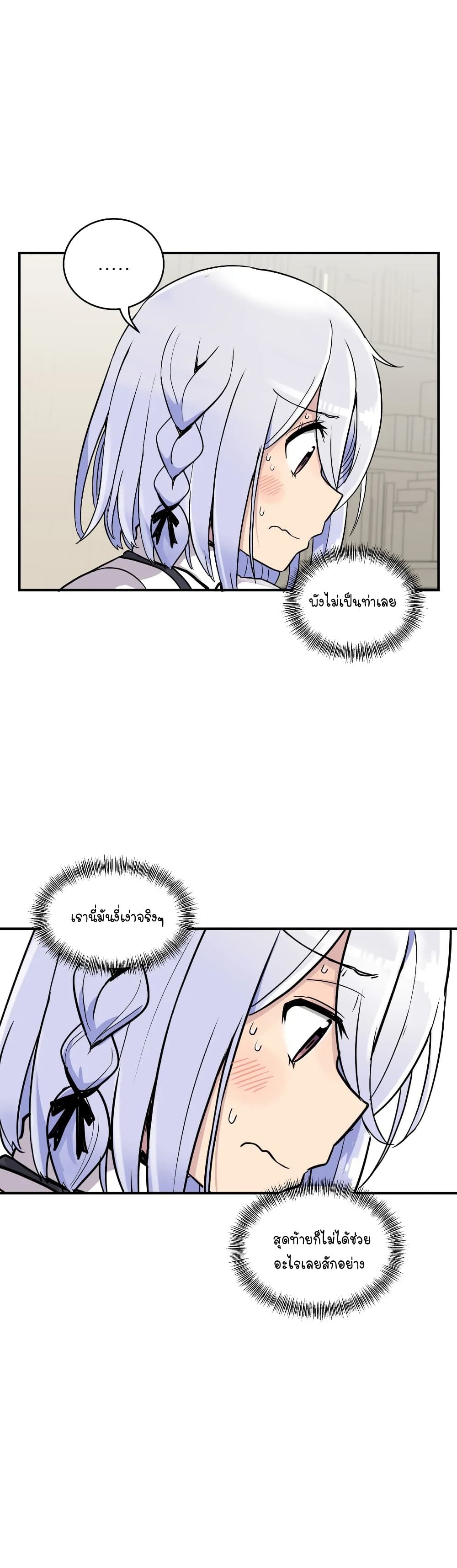 Erotic Manga Club page 25