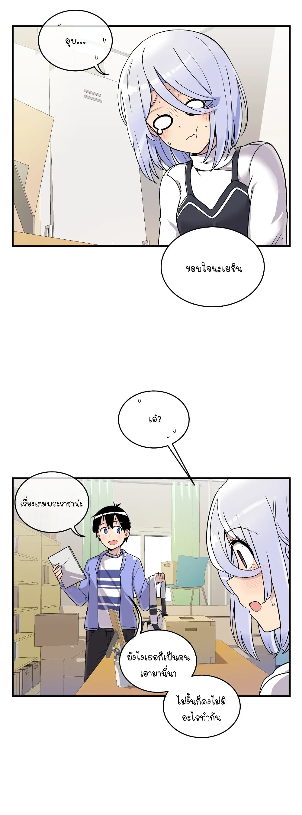 Erotic Manga Club page 27