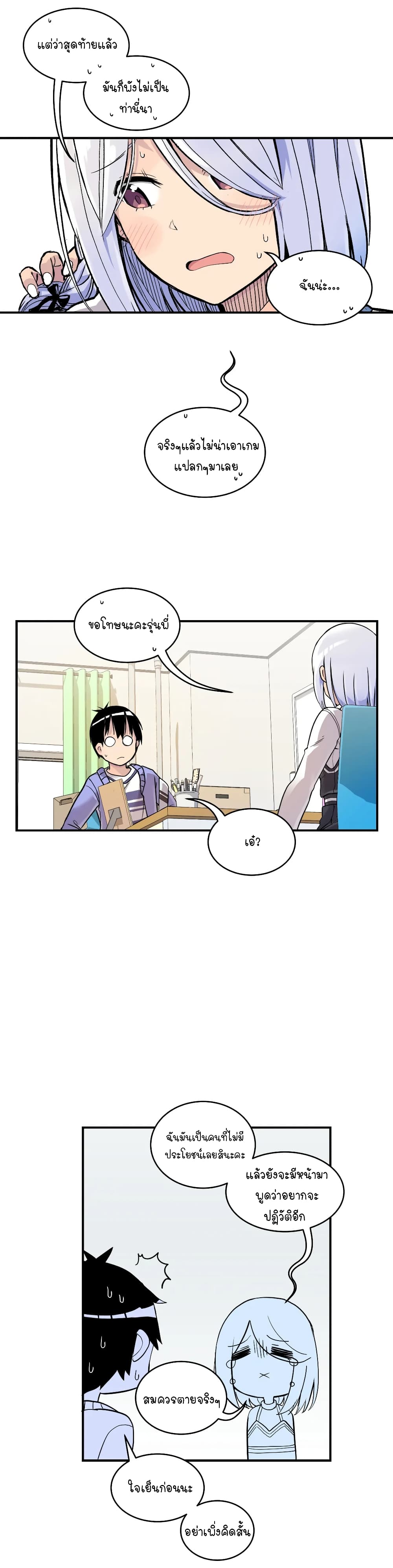 Erotic Manga Club page 28