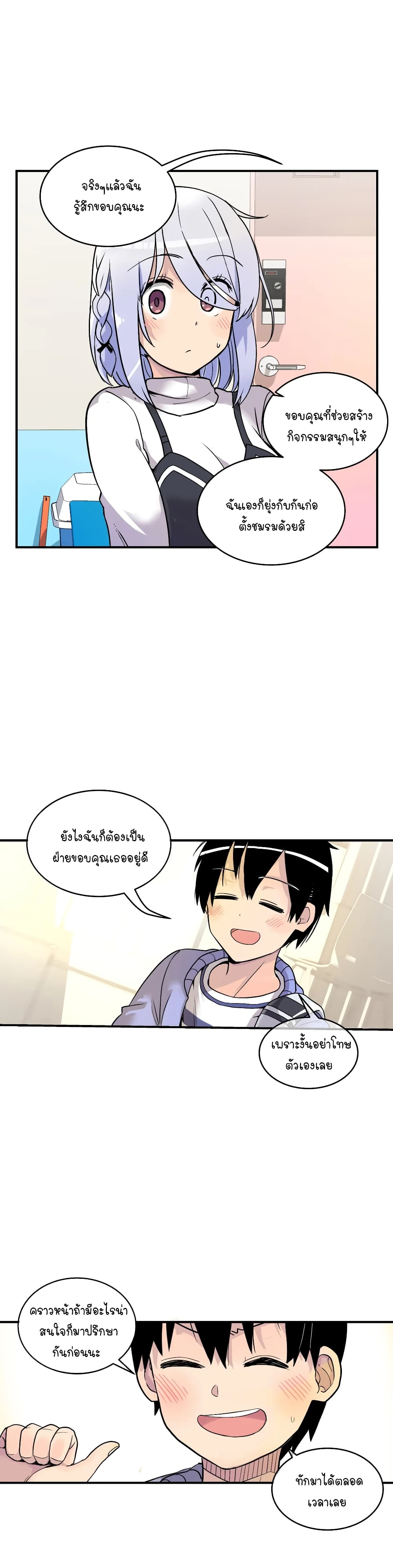 Erotic Manga Club page 30