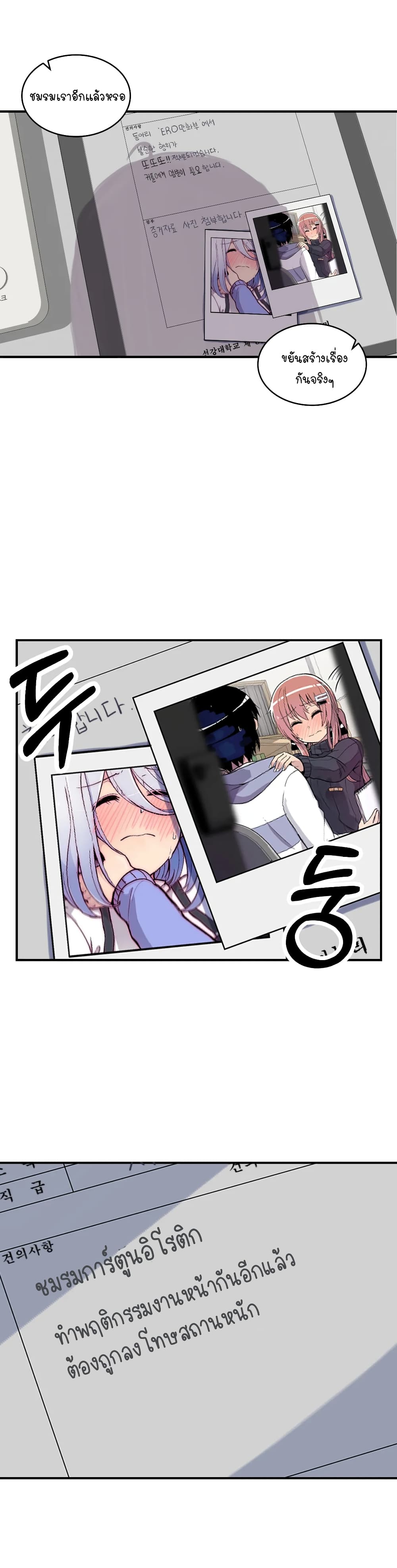 Erotic Manga Club page 39