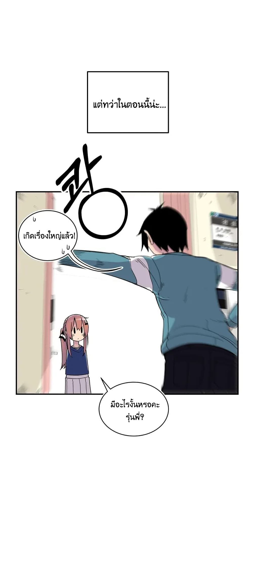 Erotic Manga Club page 2