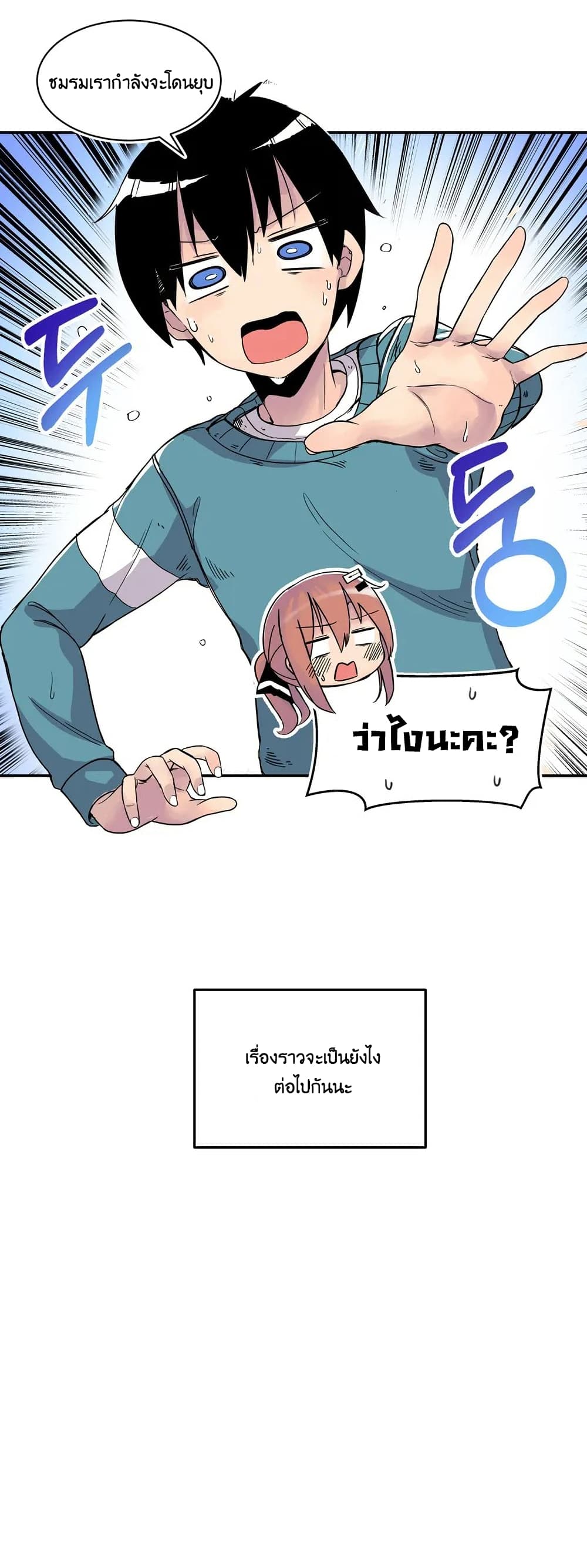 Erotic Manga Club page 3