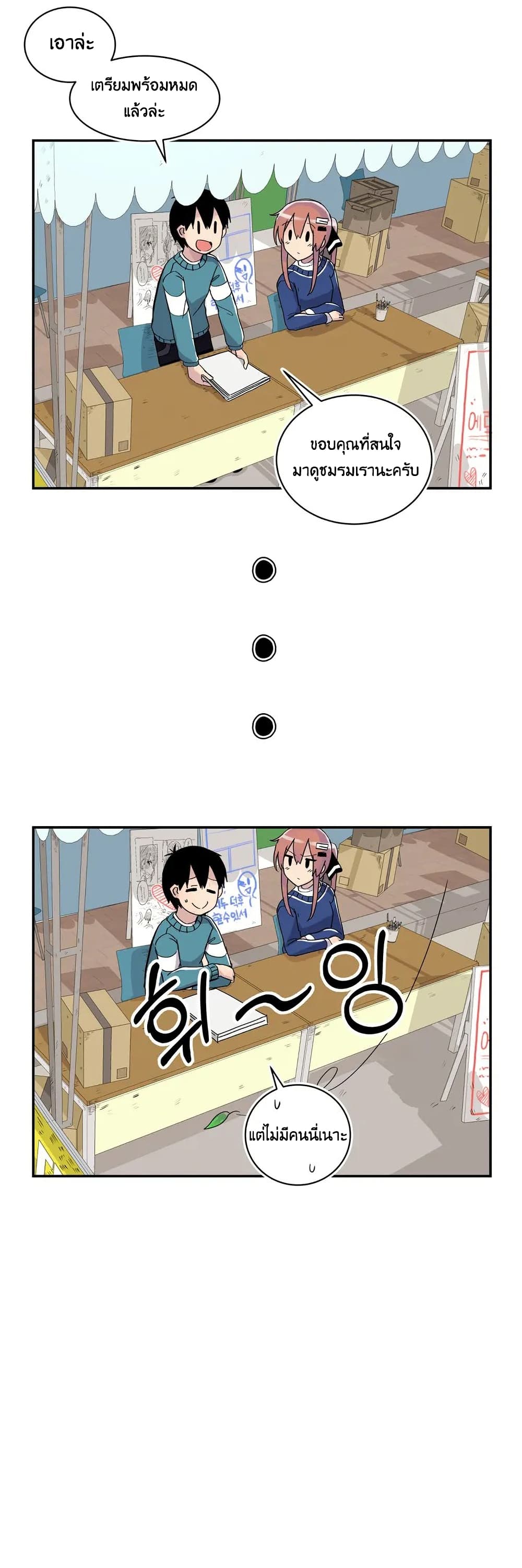 Erotic Manga Club page 9