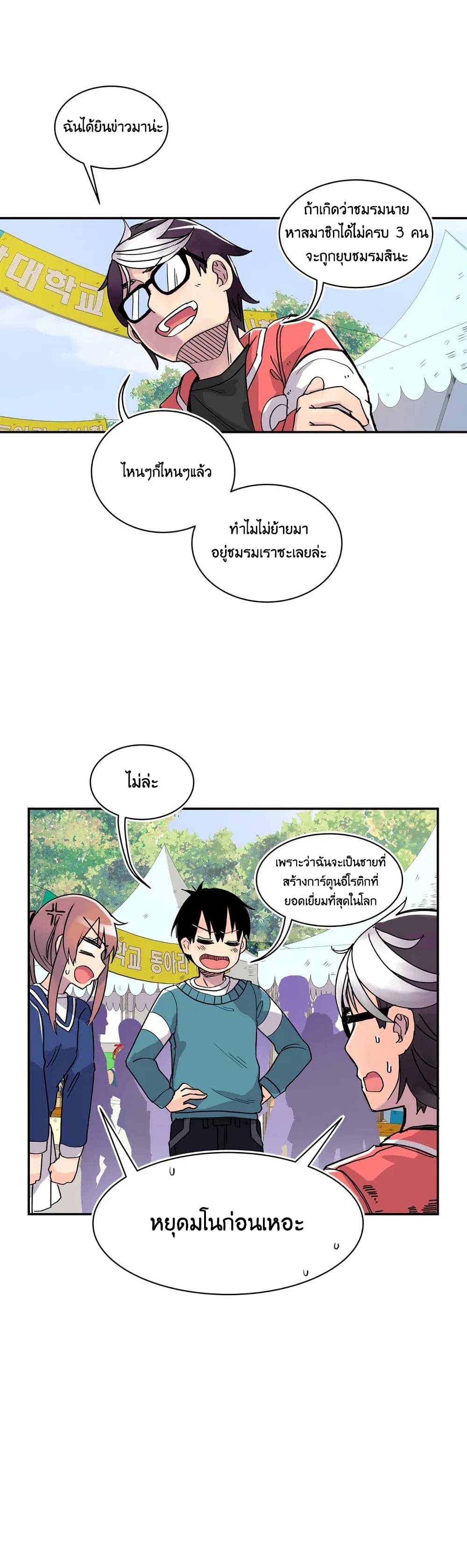 Erotic Manga Club page 14