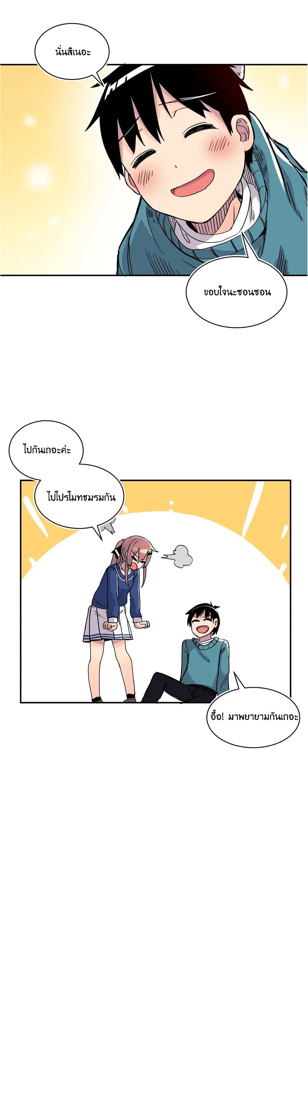 Erotic Manga Club page 20