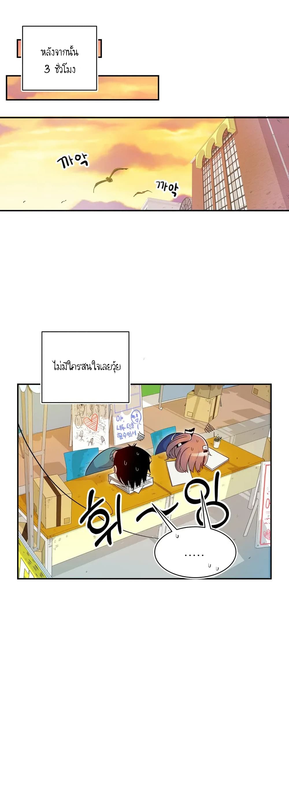 Erotic Manga Club page 21