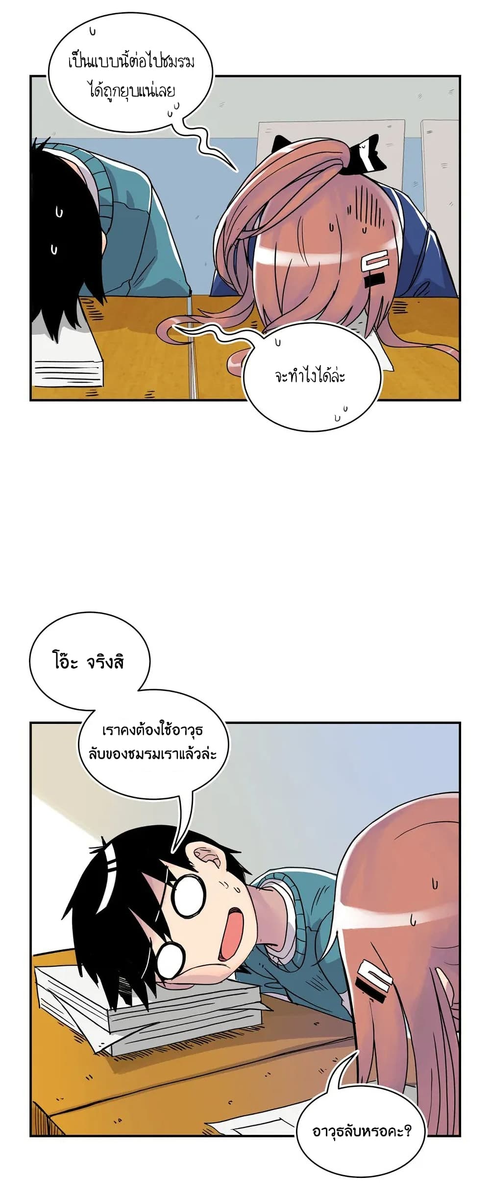 Erotic Manga Club page 22