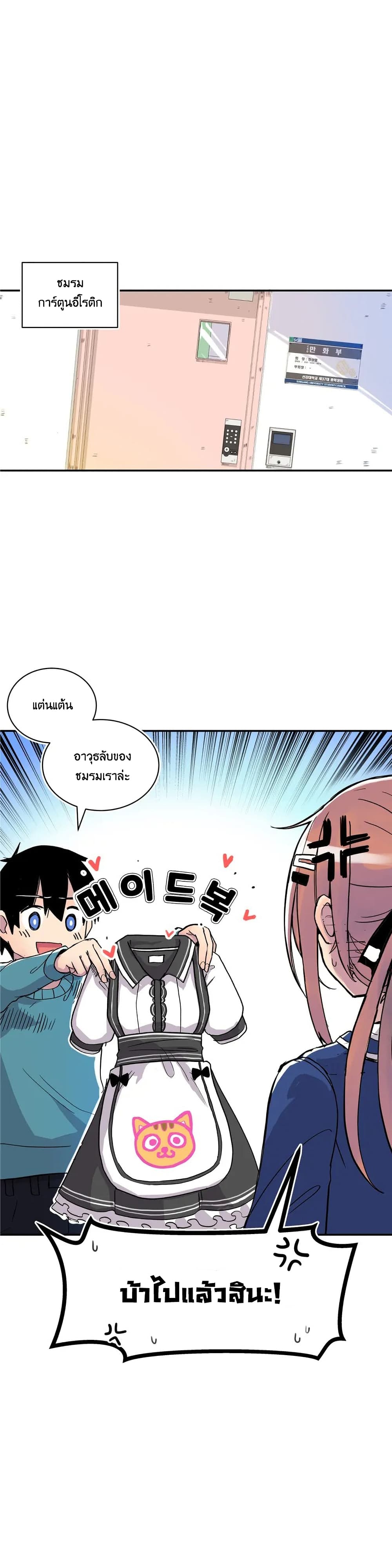 Erotic Manga Club page 23