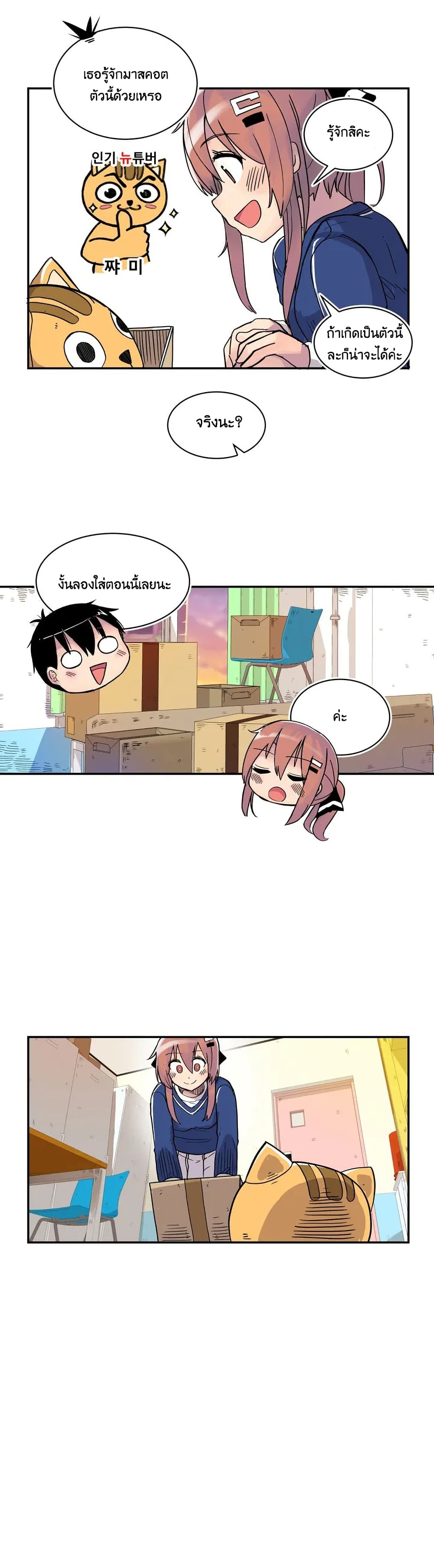 Erotic Manga Club page 26