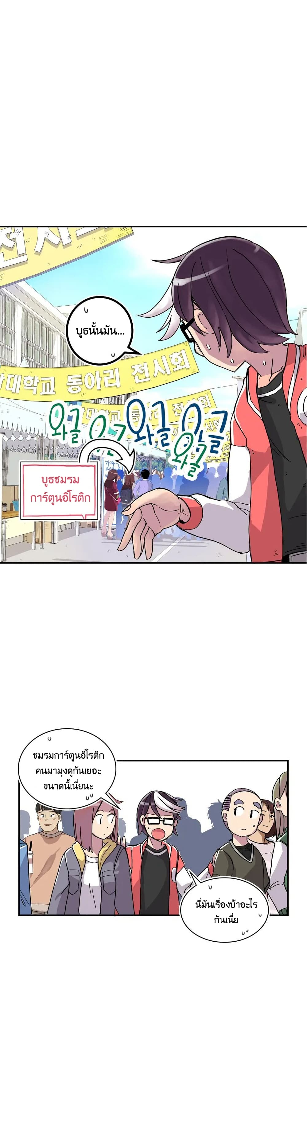 Erotic Manga Club page 30